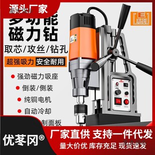 柯本小型可携g式工业级磁座钻磁力钻调速正反转台钻打孔机吸铁