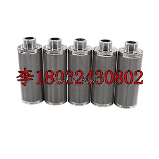 滤芯定制气流混合a机m2500目不锈钢烧结网滤芯M24外丝真空上料机