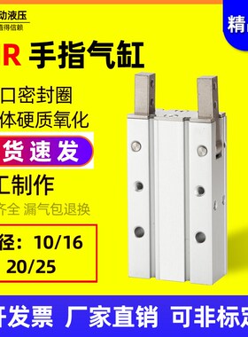 亿太诺型180开闭型手指气缸SHR10-S/SHR16-S/SHPR20-S/SHR25现