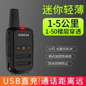 爱立佳迷你户外工l地大功率手持讲机一对小型对讲器50民用