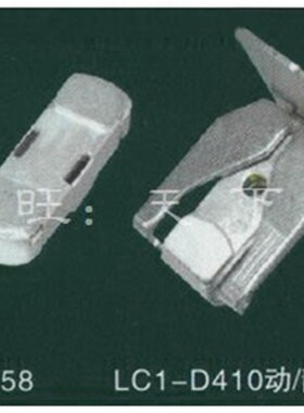 新品推荐LCe1-D410交流接触器配件触头触点CJX2-410D 动静银点 A