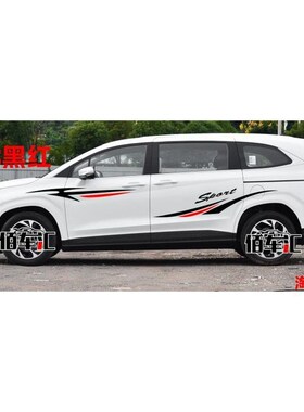 适用于库斯途车贴拉花 个性汽车贴画商务车KMPV车身彩条贴纸装饰
