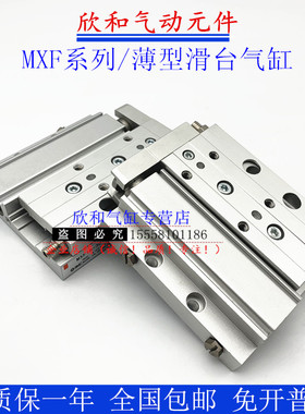 SMC薄型滑台e气缸MXF/MXF8/12/16/20-10/20/30/50/75/100 M9B