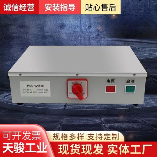 TC-1大功率强力台式退磁器五金B模具金属手持式消磁器除磁器去磁