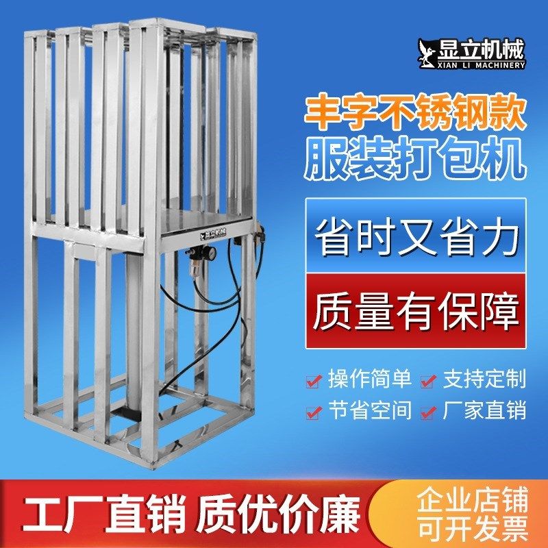 自动棉被压缩捆扎m毛巾羽绒服衣裤枕头纺织定型纸箱打包机,纺织面料/辅料/配套,其他纺织机械,淘宝优惠券,粉丝福利购,淘宝优惠卷