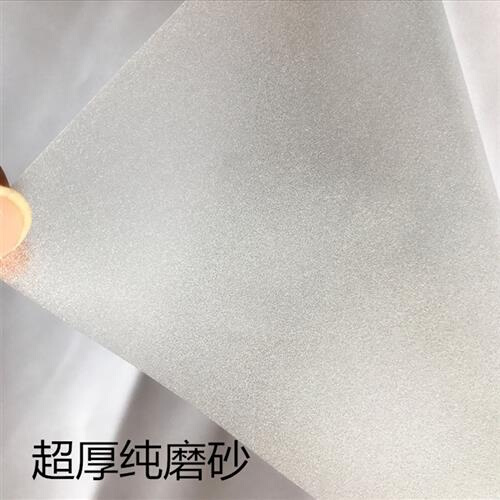 磨砂玻璃贴膜 办公室隔段透光不透明窗花移门加厚窗户贴纸1.5米宽