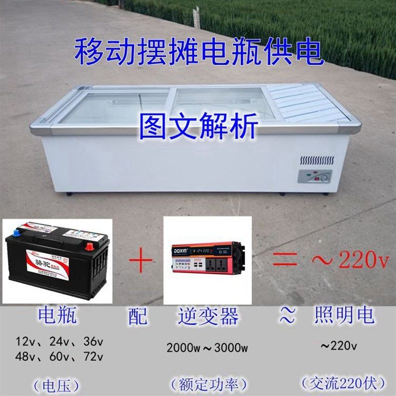 摆摊商用海鲜烧烤炸串冰柜水果饮料冷藏柜鲜肉熟S食卤菜保鲜展示,清洗/食品/商业设备,保鲜柜/冷藏柜,淘宝优惠券,粉丝福利购,淘宝优惠卷