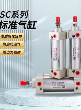SC标准气缸全缸径小型气动大推力气动缸大全小气缸ZSC100