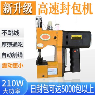 升级款飞人手提式小型高速封包机 打包机编织袋缝包Y机枪式封口机