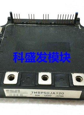 6MBP75JA120 7MBP50JA120 6MBP100JPA120质保一年 保上机