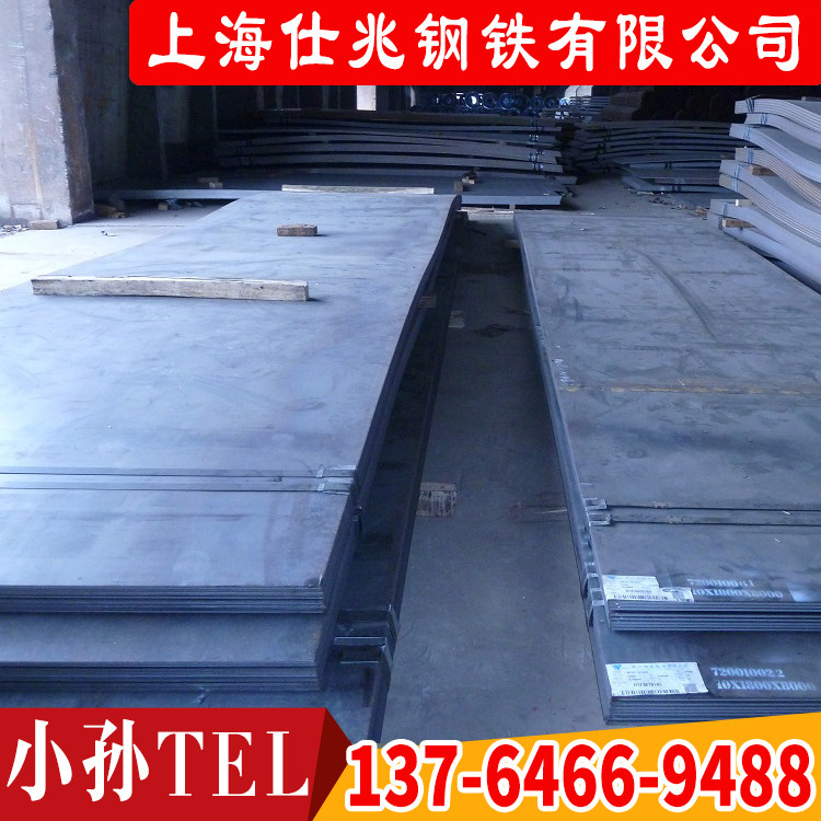 热轧板 热轧平板 热轧钢板 宝钢出厂平板 I开平板2*1250*2500,金属材料及制品,钢板,淘宝优惠券,粉丝福利购,淘宝优惠卷