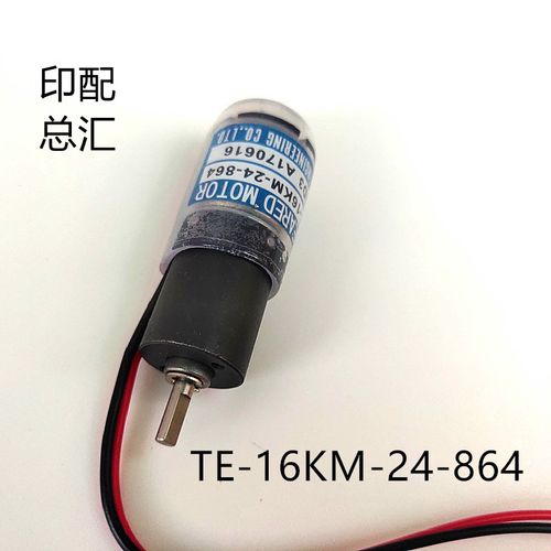 上海秋山印刷机BT428调墨电机440墨斗电机墨斗马达TNE-16KM-24-86