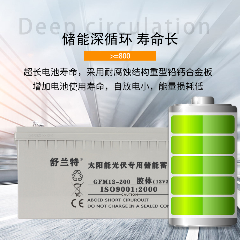 现货速发太能蓄12v24v免维护大容量胶体路T灯家用光伏板电瓶