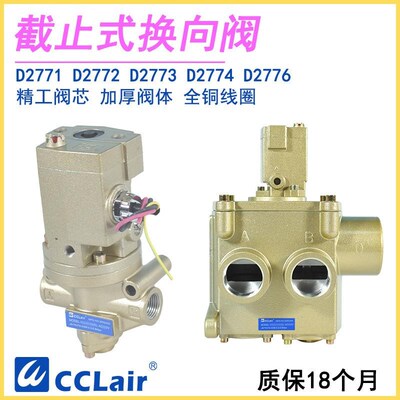 D2776Bc2001电磁阀D2774B3001/D2773B4001/D2772B4011/B5001/B601