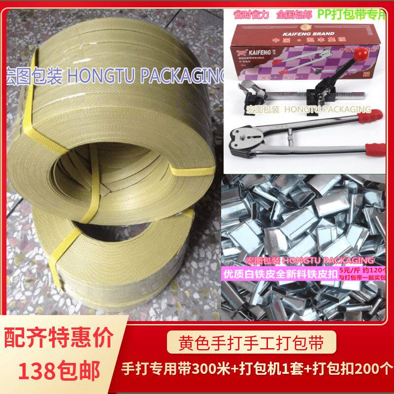 极速半自动机用手打手动ppu塑料蓝捆扎带编织带打包机铁皮扣纸箱