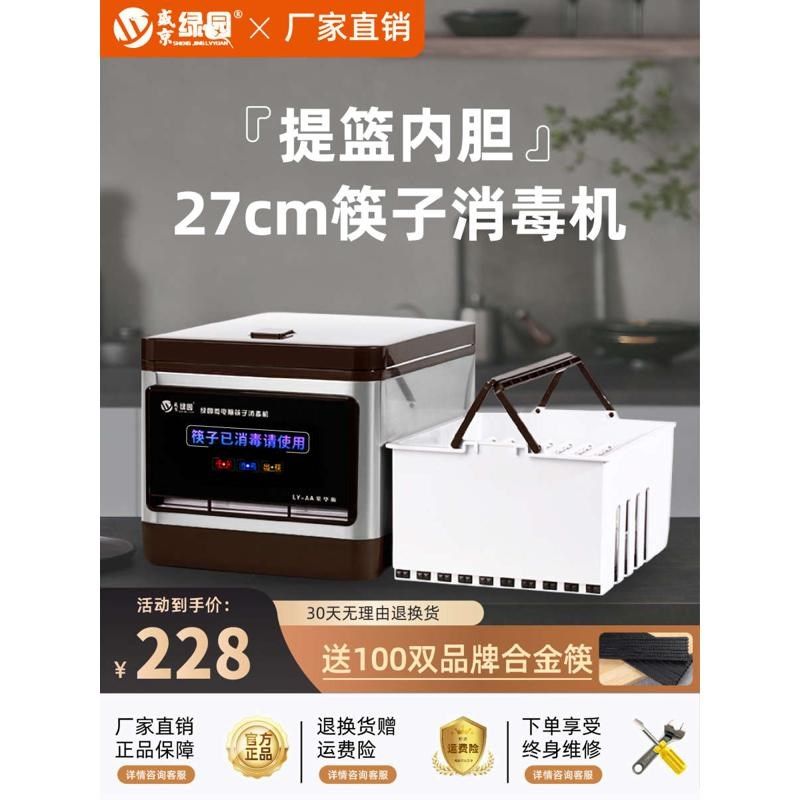 邮筷子筷包消毒柜27cm全自C动送餐厅智能盒消毒机筷商用,厨房电器,烘焙电器组合套装,淘宝优惠券,粉丝福利购,淘宝优惠卷