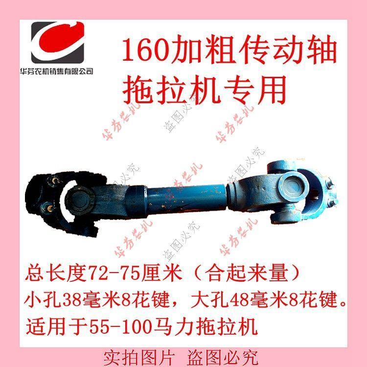东方红东风沃德旋耕机拖拉机配件加粗型传动轴X万向节十字轴