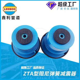 ZTA型阻尼弹簧减n震器可调式水泵减振器风机减震器阻尼式隔振器