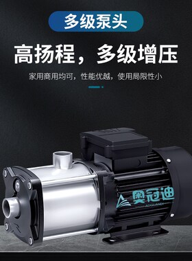 【奥冠迪】利欧EMH8-2/1 EMHmC8-2/1卧式多级离心空调加压循环水