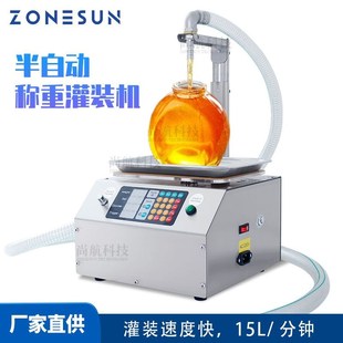 ZONESUN10kg粘稠膏液灌装 机 机半E自动蜂蜜酱料纯铜齿轮泵称重罐装