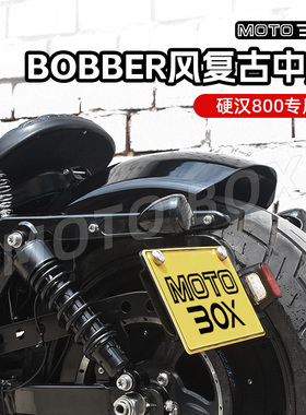 建设香帅硬汉800改装bobber短尾后泥瓦复古OLED灯条后挡泥板配件