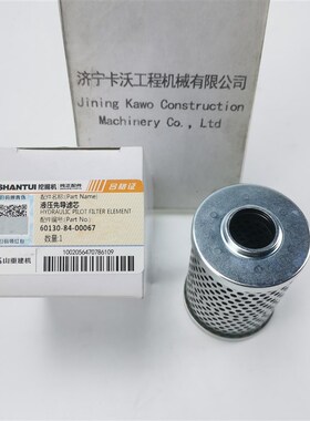 山推SE210 220W挖机o先导滤芯 J213-84A-021000/60130-84-00067