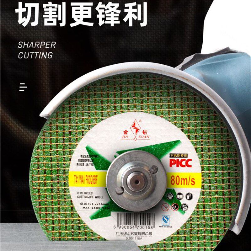 金钻切割片1机0砂0手沙轮v打磨切割金属不锈钢割片角膜机超薄轮片