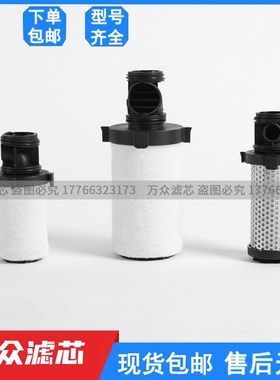 替代CompAir康普艾空p压机精密过滤器滤芯CE0036NA/NB/NC/ND现货