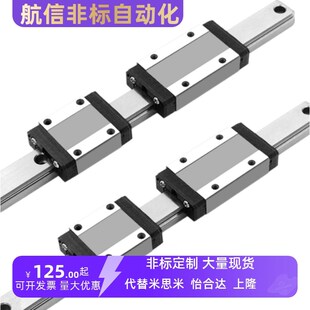 米思米直线滑轨导轨滑块SSEB SSEBS SSELCB SSEBN 6 8 10 13 16 2