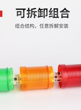 贝傅特报警信号灯50mmLED数控C一体设备电源加工机床三色防护栏警