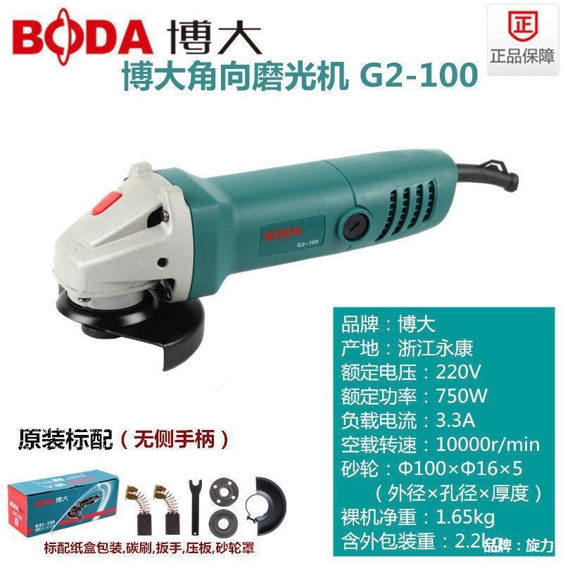 博大角磨机G2-100电动磨光机手C磨机多功能切割打磨机家用手砂轮