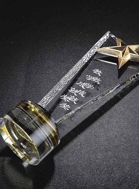 闪耀之星定制订i做公司学校水晶奖杯定做纪念品授权牌比赛奖杯制
