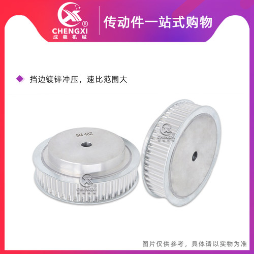 同步带轮8M58齿 8M60齿 8M7x0齿 8M72齿 齿宽27/32 铝合金 工艺孔