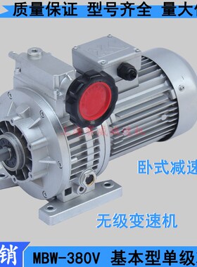 XWD3-MBL15-Y1.5-B5x无级配摆线减速机XWD2-MB07低转速可调速