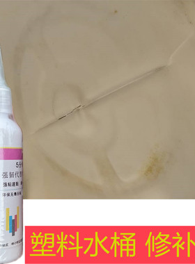 塑料水桶底部裂缝漏水修补强力胶pDp材料水塔牛筋桶抗高压粘接修