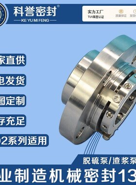 机械密封TDe2 TD3 TD4 CPJ2-55B RX-G55搅拌器机械密封自贡厂家直