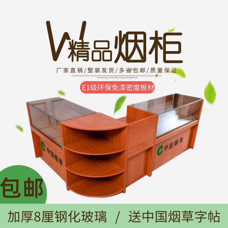 便利店玻璃烟柜台超市烟草展示柜木制多功能转Q角收银台可移动烟