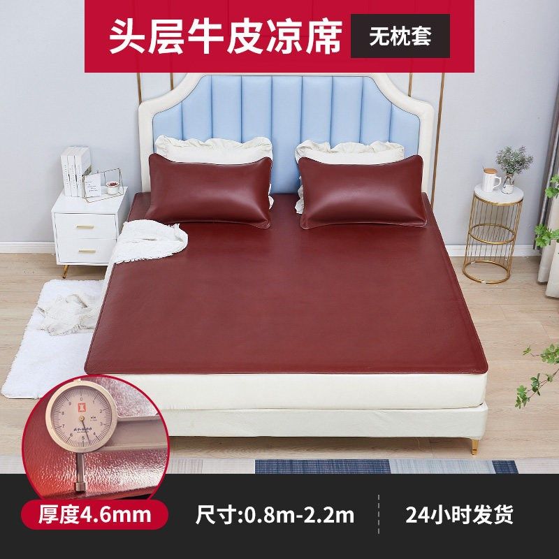 特厚牛皮凉席头层水牛皮r加厚三件套夏季儿童床垫真皮床垫牛皮席,床上用品,牛皮席,淘宝优惠券,粉丝福利购,淘宝优惠卷