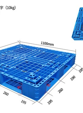 1111田字蓝色10kg 塑料托盘一次性C出口田字托盘1100*1100*150