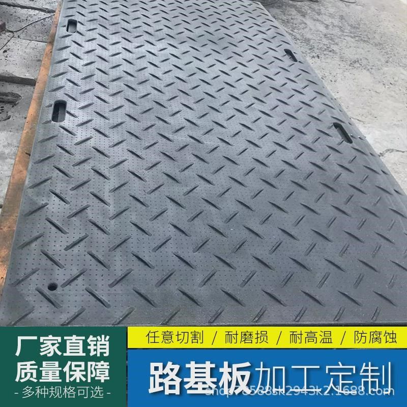 聚乙烯黑白色高密度防q滑耐磨抗压称重塑料PE板路基板临时铺路板,橡塑材料及制品,PP板,淘宝优惠券,粉丝福利购,淘宝优惠卷