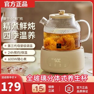 康宁养生壶家用多功l能烧水办公室小型电热煮茶2024新款恒保温一
