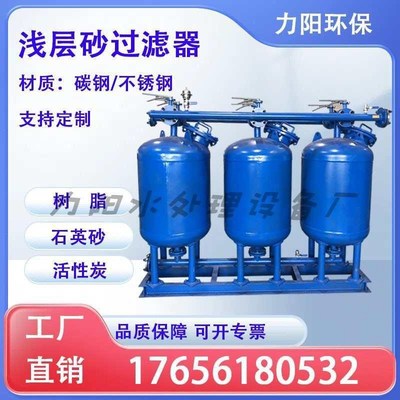 浅层砂过滤器 砂石过滤器自动反冲洗过J滤器 农业喷灌滴灌过滤器