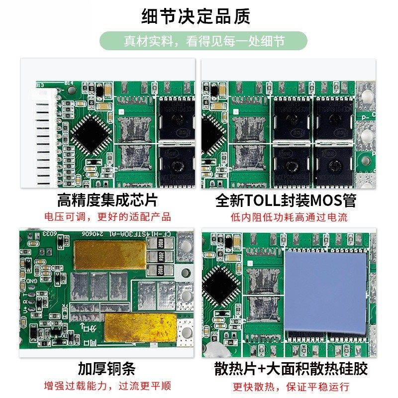 常发 7串-14串三元同口/分口15A20DA25A30A锂电池保护板带弱电开