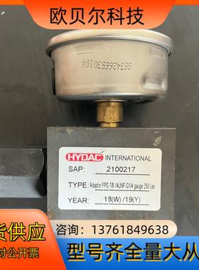 贺德克HYDAC蓄能器r转接头2100217没用过Adapto