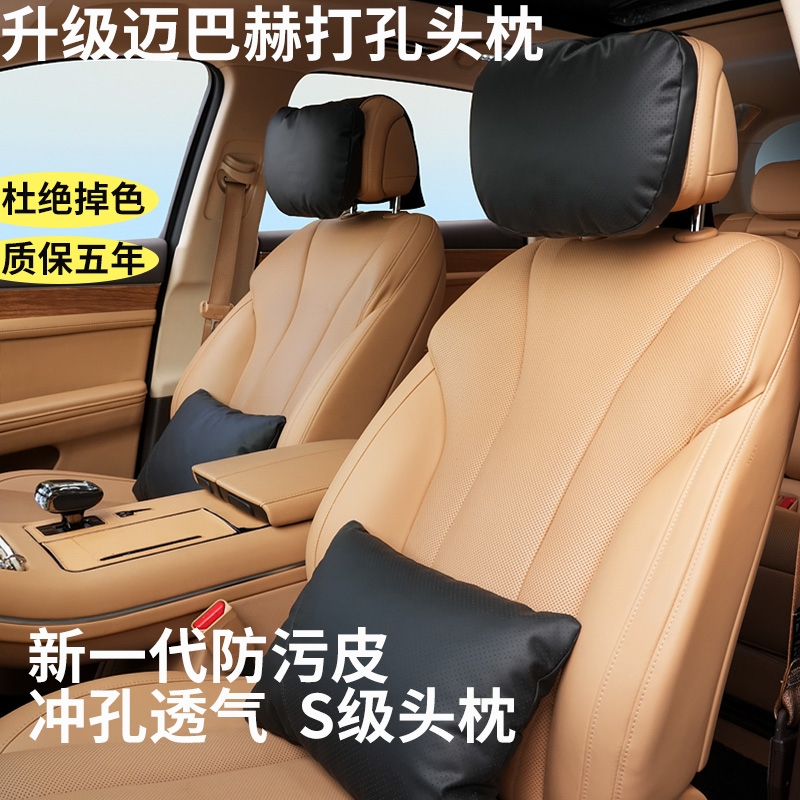Milotic 汽车头枕防污NAPPA纹皮四季通用护颈枕车用座椅两用枕头