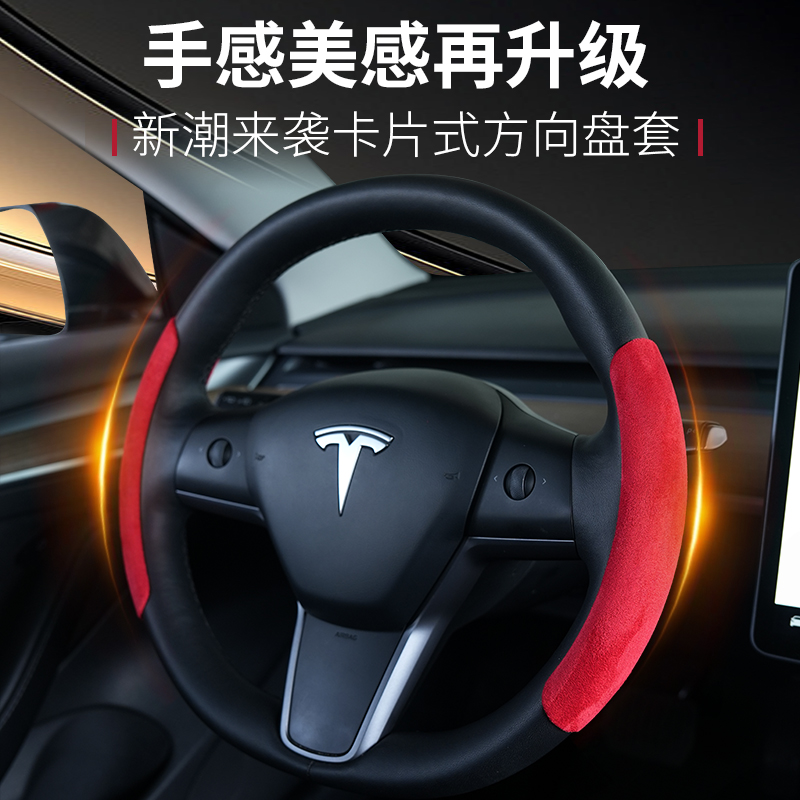 焕新版翻毛皮吸汗四季通用方向盘