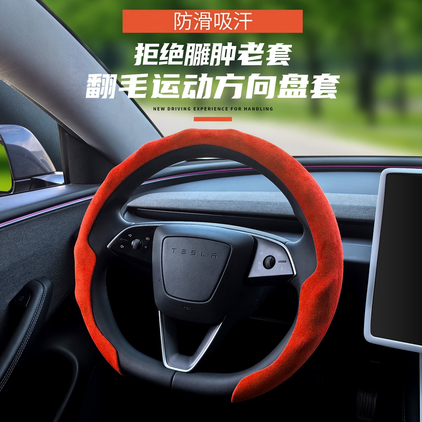 方向盘套四季通用简约超薄时尚车把套特斯拉大众本田奇瑞方向盘套