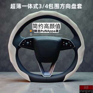 方向盘套时尚 防滑半包通用把套适用特斯拉宝马奔驰大众 纳帕皮四季