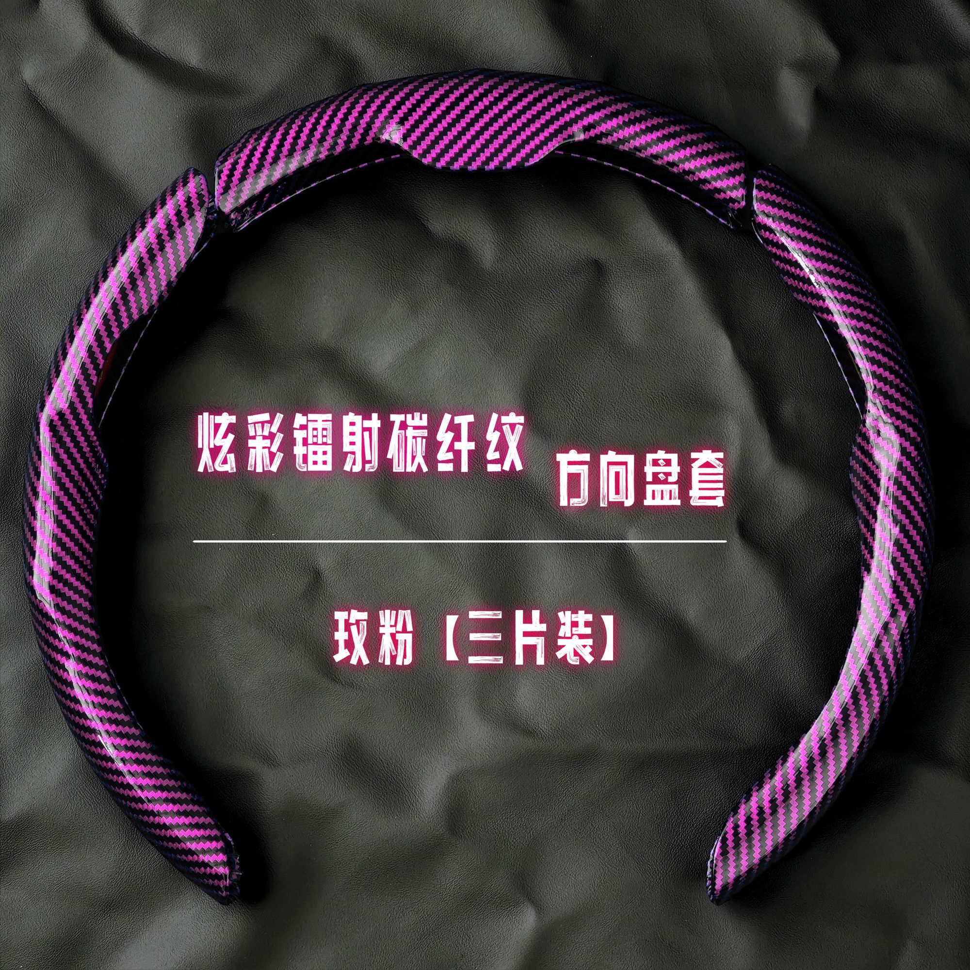 方向盘套超薄四季通用卡式把套