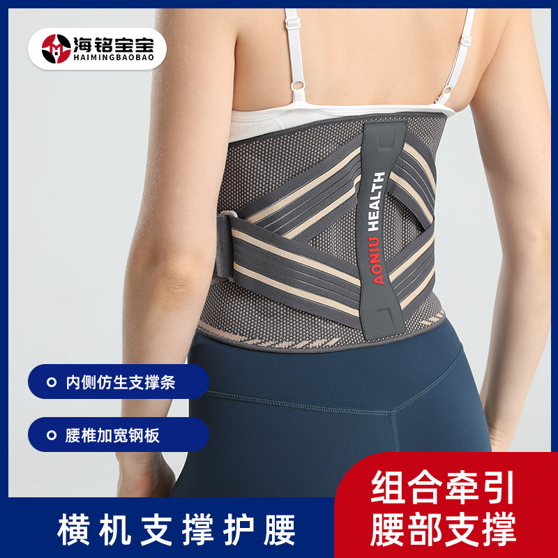 海铭宝宝护腰钢板支撑护铜离子运动束绑带护腰护具,运动/瑜伽/健身/球迷用品,运动护腰,淘宝优惠券,粉丝福利购,淘宝优惠卷